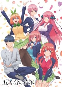 5-toubun no Hanayome Anime Ger Dub