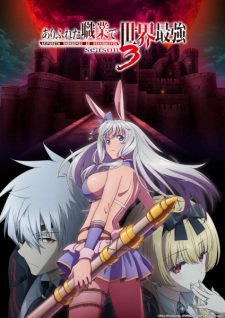 Arifureta Shokugyou de Sekai Saikyou Season 3 Anime Ger Sub Aniworld to